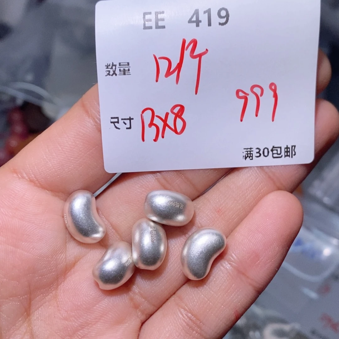 水晶珠宝半成品银S925镶嵌EE419