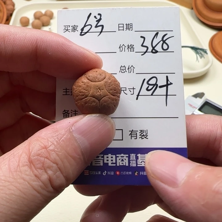 凤眼菩提吊坠6号五星
