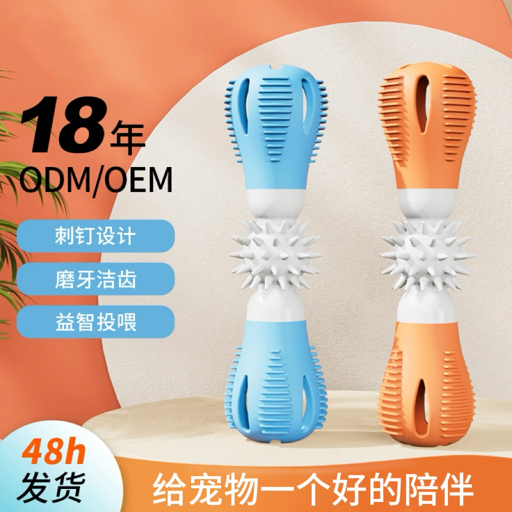 哑铃造型狗狗啃咬漏食玩具解闷互动抛掷玩耍宠物玩具宠物必备物品