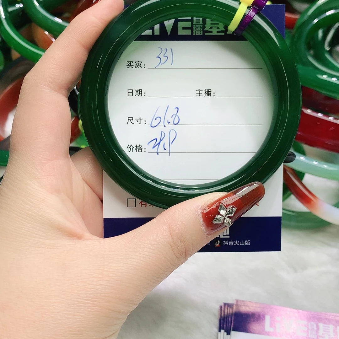玛瑙/玉髓未镶嵌手镯331