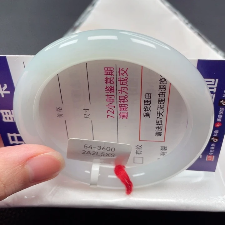 翡翠手镯未镶嵌36号圆条54