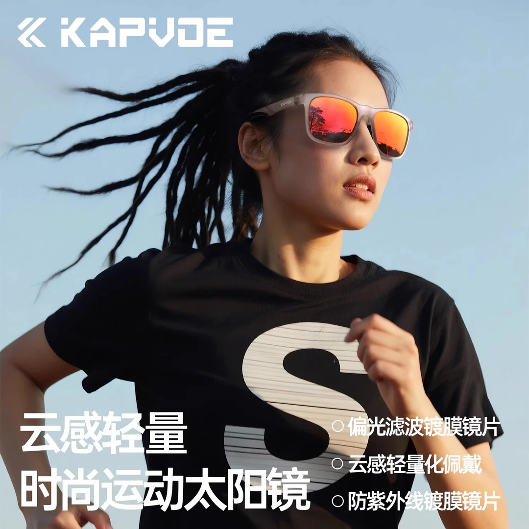 kapvoe卡普沃高清偏光运动眼镜跑步防紫外线登山防风镜