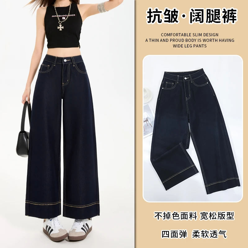 原色抗皱垂感九分阔腿牛仔裤女2025秋季新款不掉色弹力显瘦奶奶裤