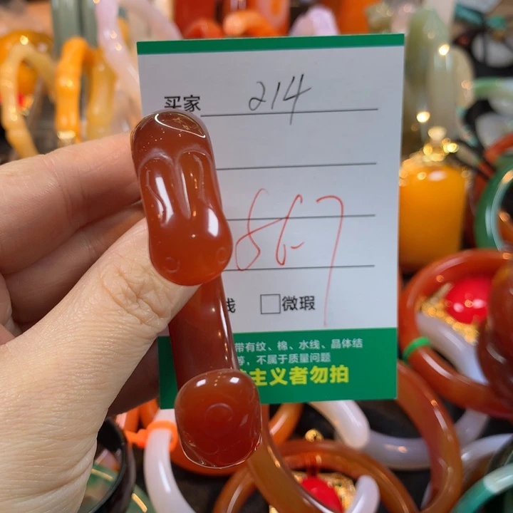 এ***࿐玛瑙/玉髓未镶嵌手镯