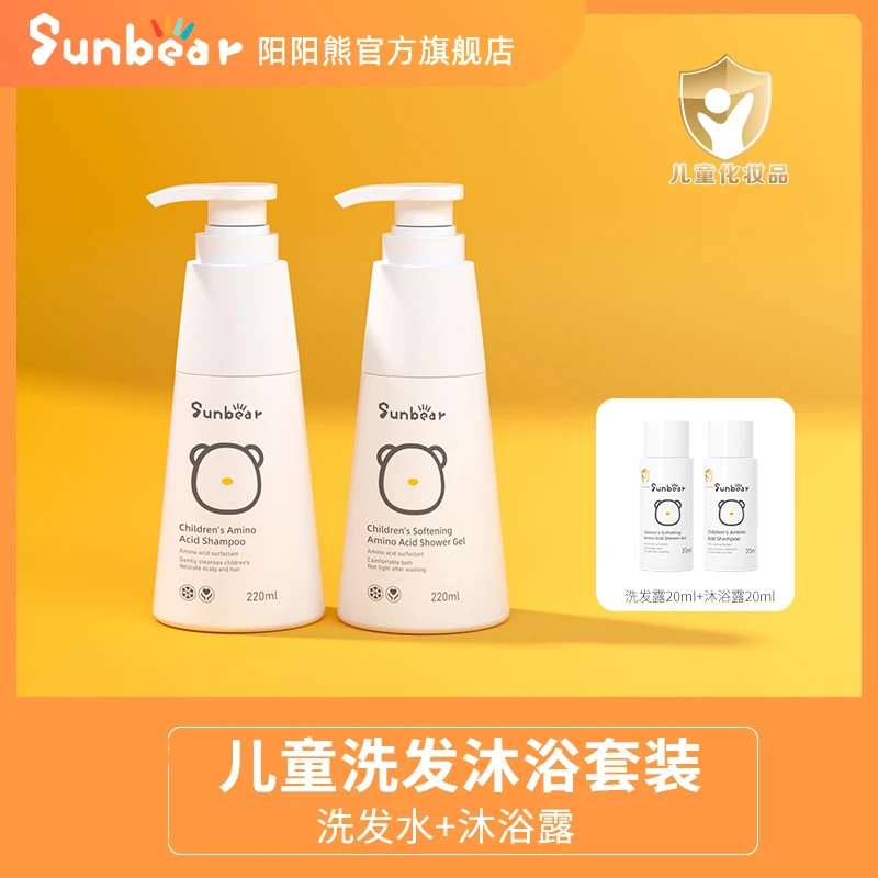 阳阳熊儿童洗发水沐浴露套装柔顺清爽温和留香丝滑止痒清洁滋养
