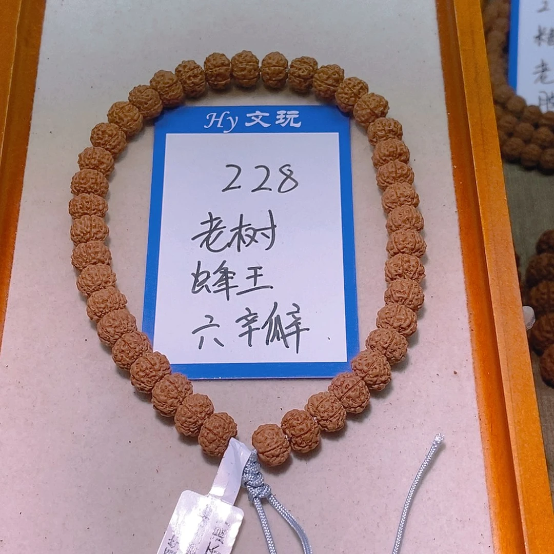 金刚菩提手串228老树蜂王六瓣10