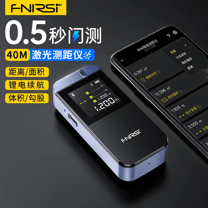 fnirsi-IR40米家激光测距仪红外线测量尺电子尺量房仪距离测量仪
