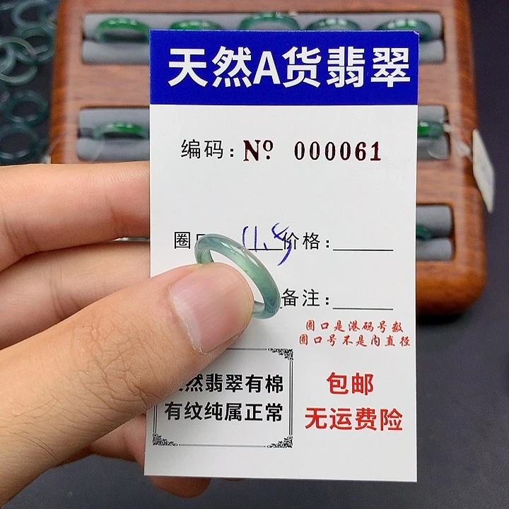 未镶嵌戒指翡翠翡翠