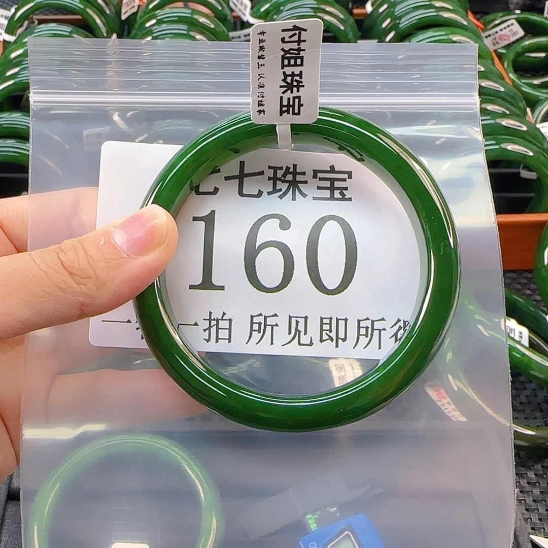 未镶嵌手镯和田玉用****3手镯59 160