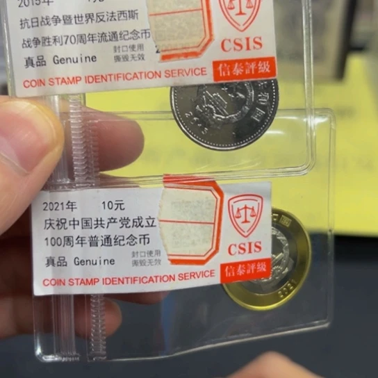 其他普通金属百年纪念币+抗70纪念币信泰评级