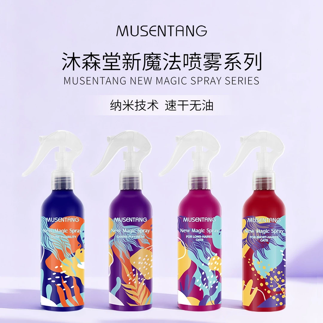 「养宠装备」沐森堂魔法喷雾/除静电/亮毛/去体味/开结/免洗护毛素