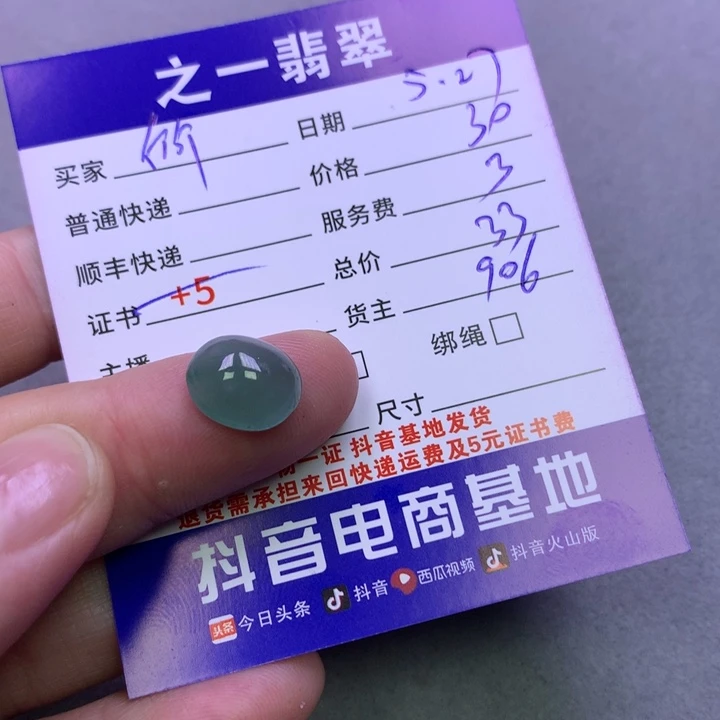 翡翠未镶嵌颈饰所***愿