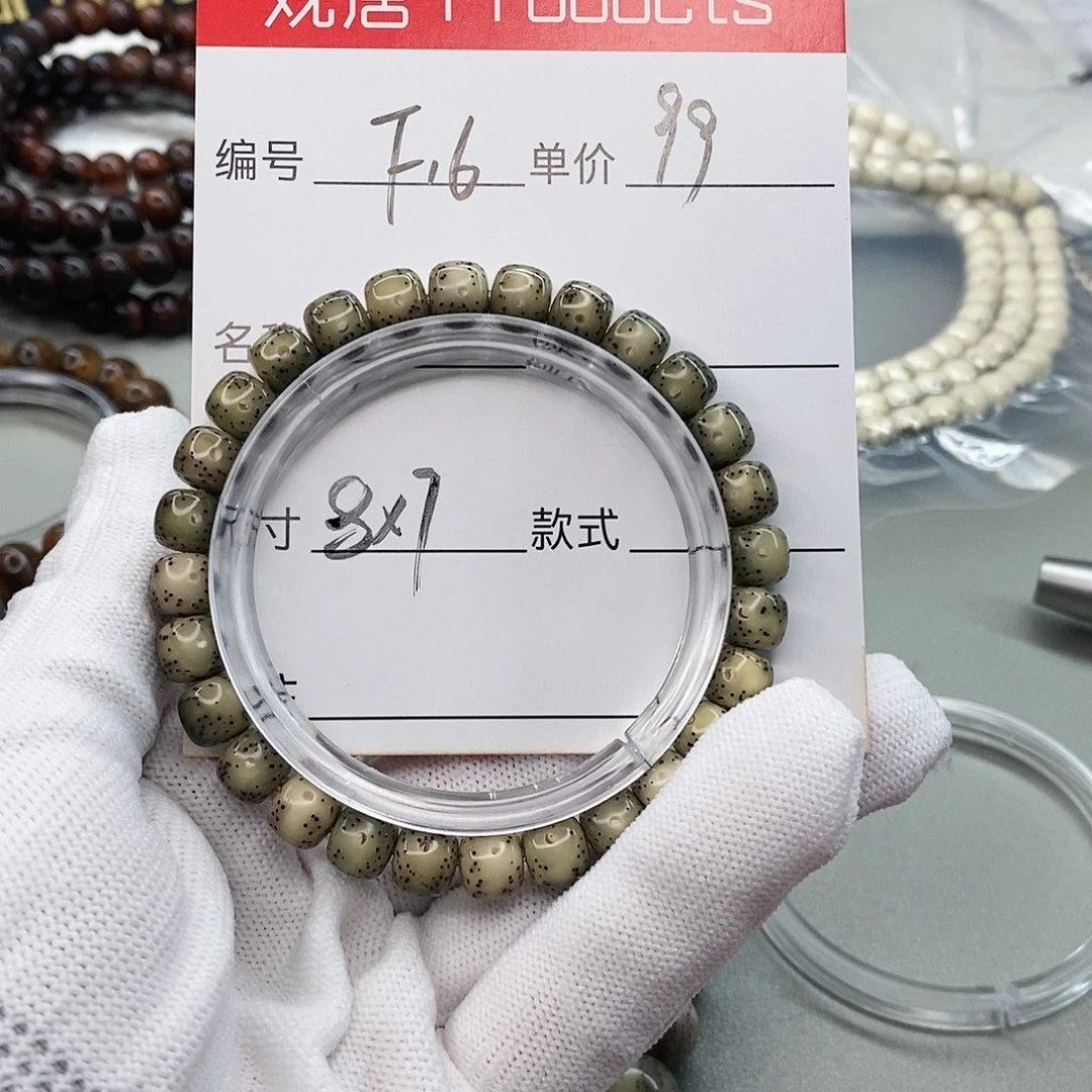 星月菩提手串℡**℡观唐星月菩提F16