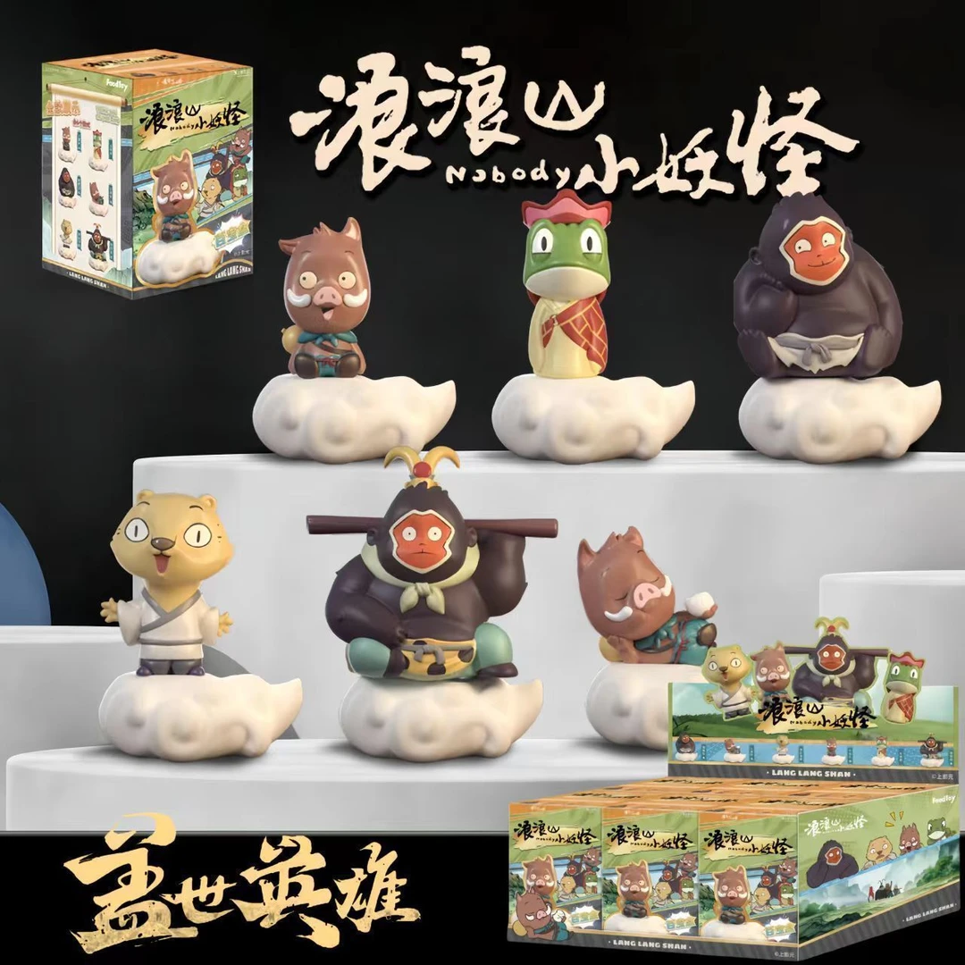 浪浪山小妖怪公仔摆件潮玩盲盒手办系列端盒全套公仔玩偶桌面摆件