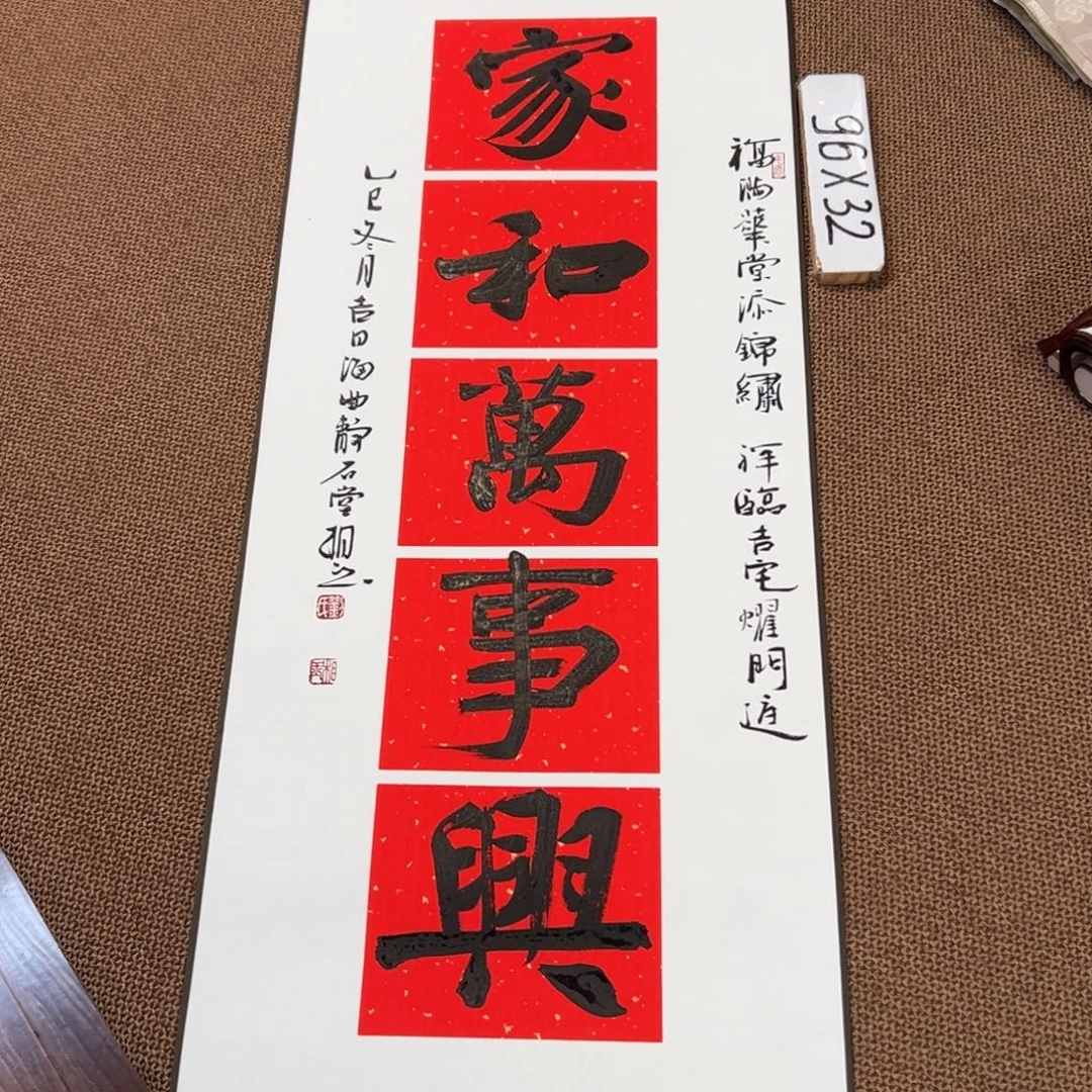 书法子墨艺术刘相玉书法作品