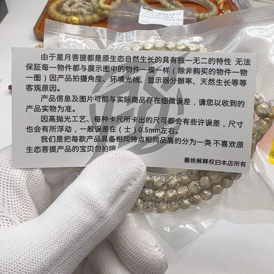 星月菩提吊坠216创世糯冰半壁无相6左右108