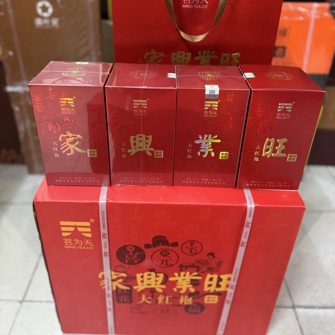 茗为天家兴业旺大红袍浓香型小泡袋包装喜庆吉祥125克盒装礼袋