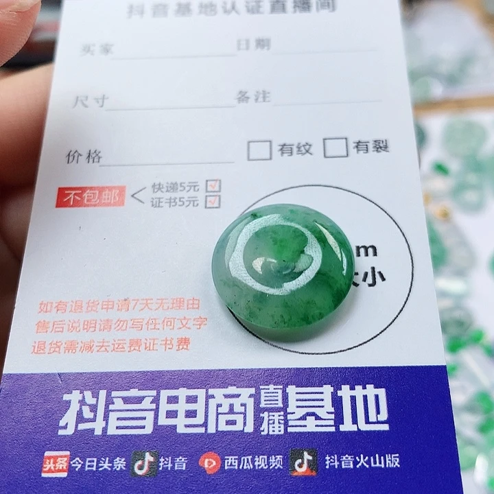 翡翠吊坠(不含链)未镶嵌宁平安扣