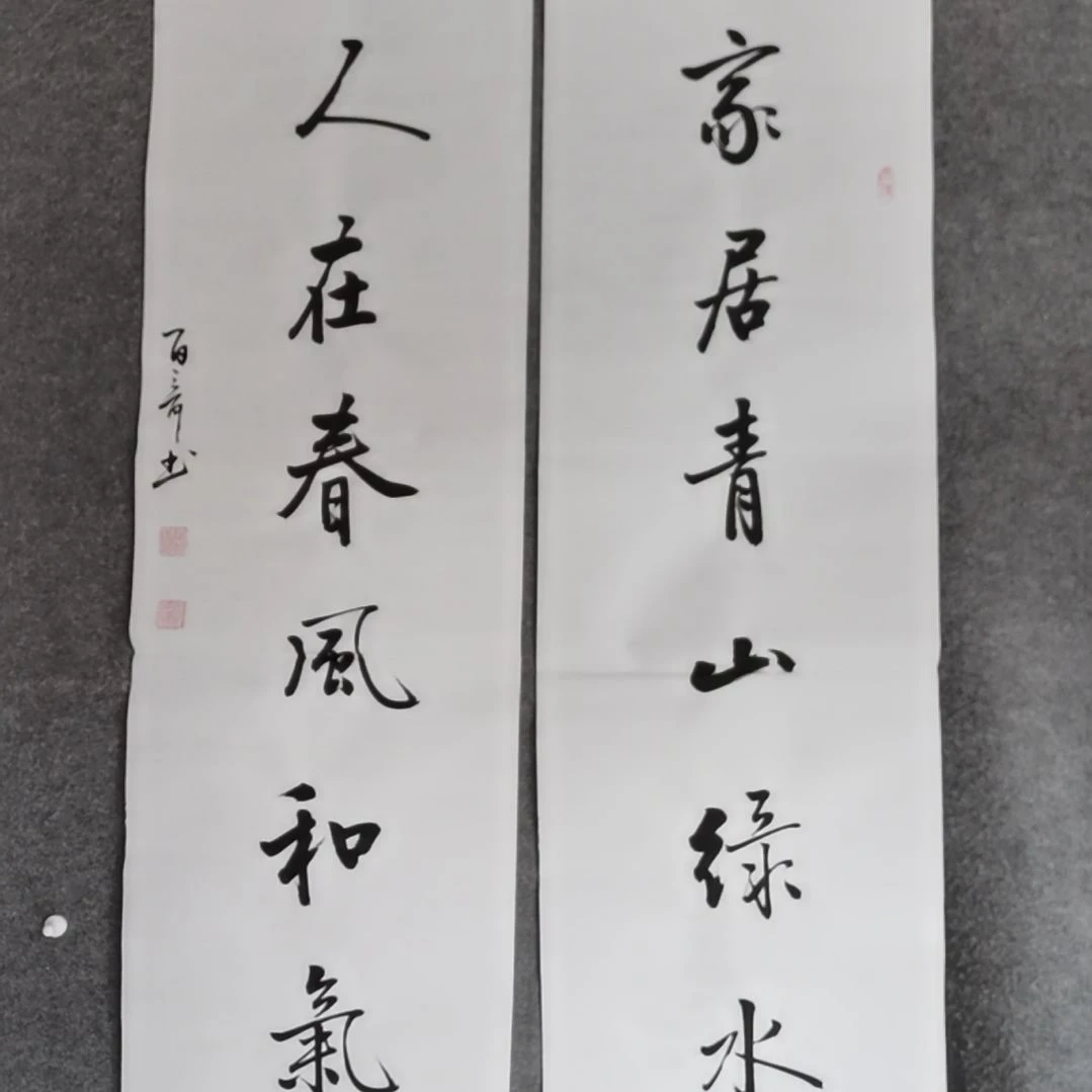 书法书法作品书法作