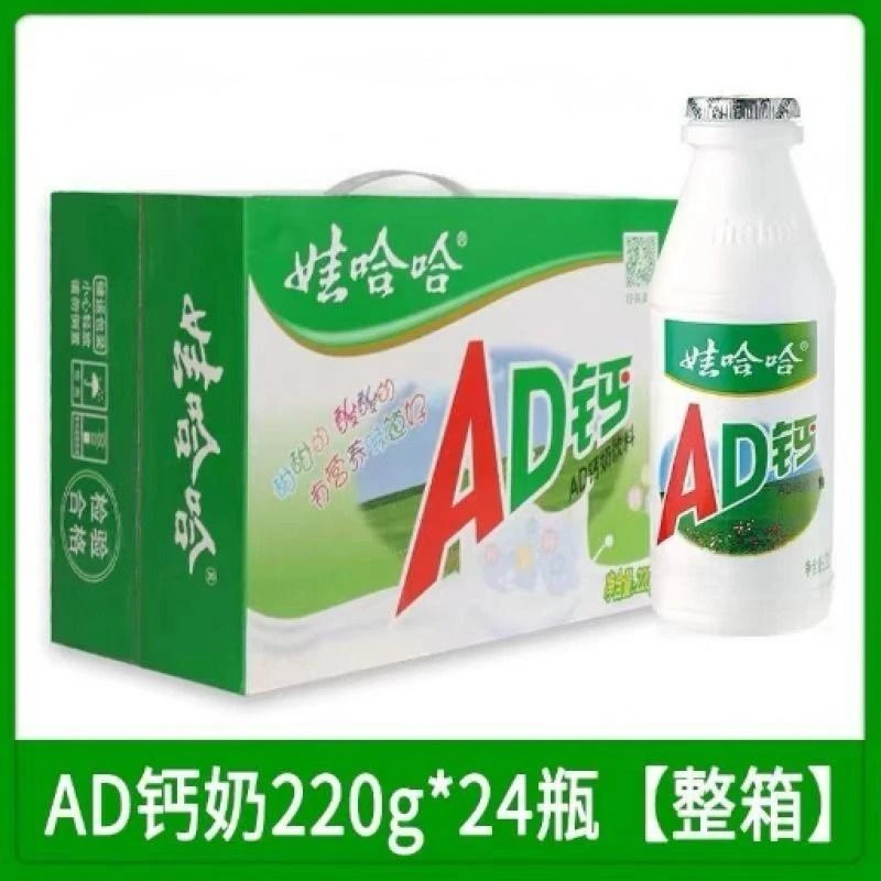 （整件） 娃哈哈 AD钙奶整箱 220ml*24瓶/箱