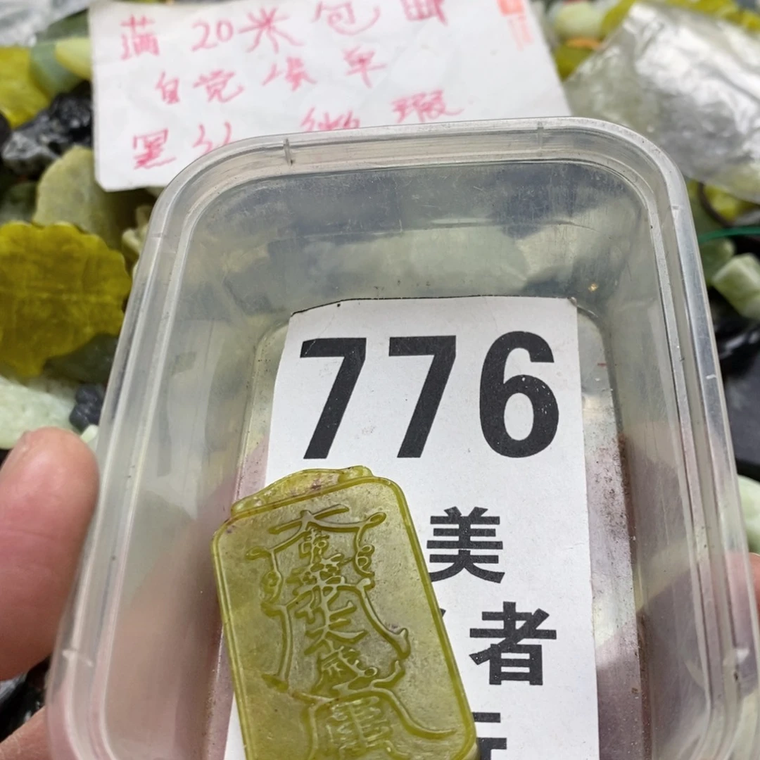 蛇纹石玉未镶嵌挂坠