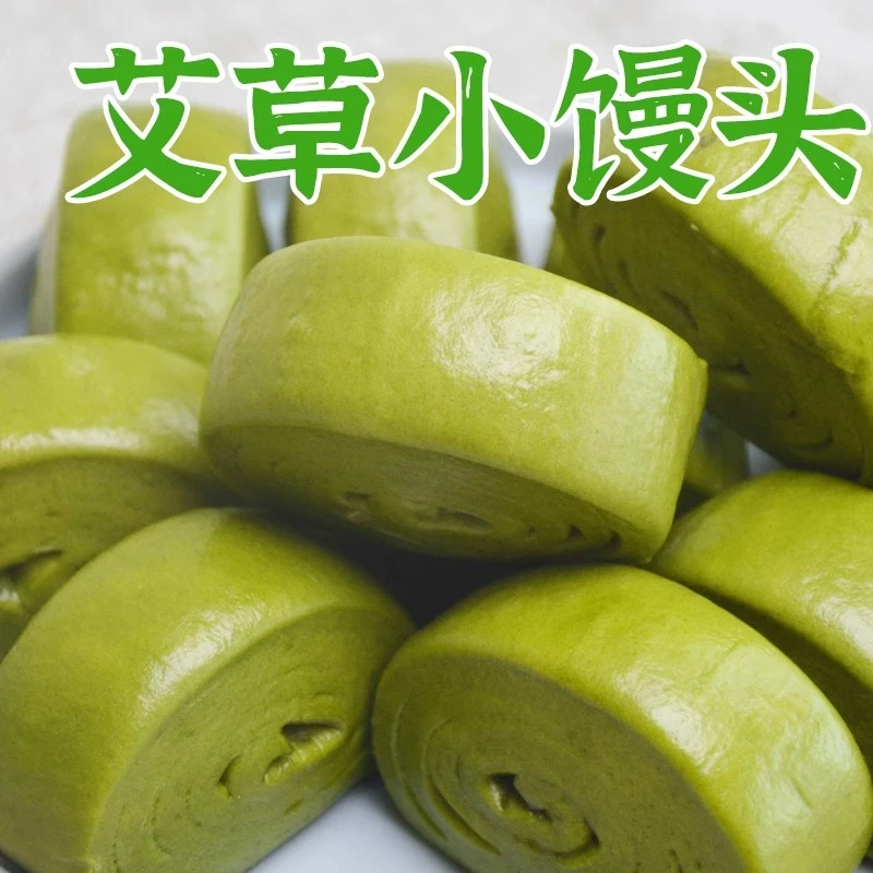 艾草馒头小包子手工新鲜艾叶主食儿童健康早餐面半成品速食端午节