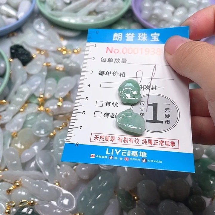 翡翠未镶嵌颈饰翡翠吊坠1938