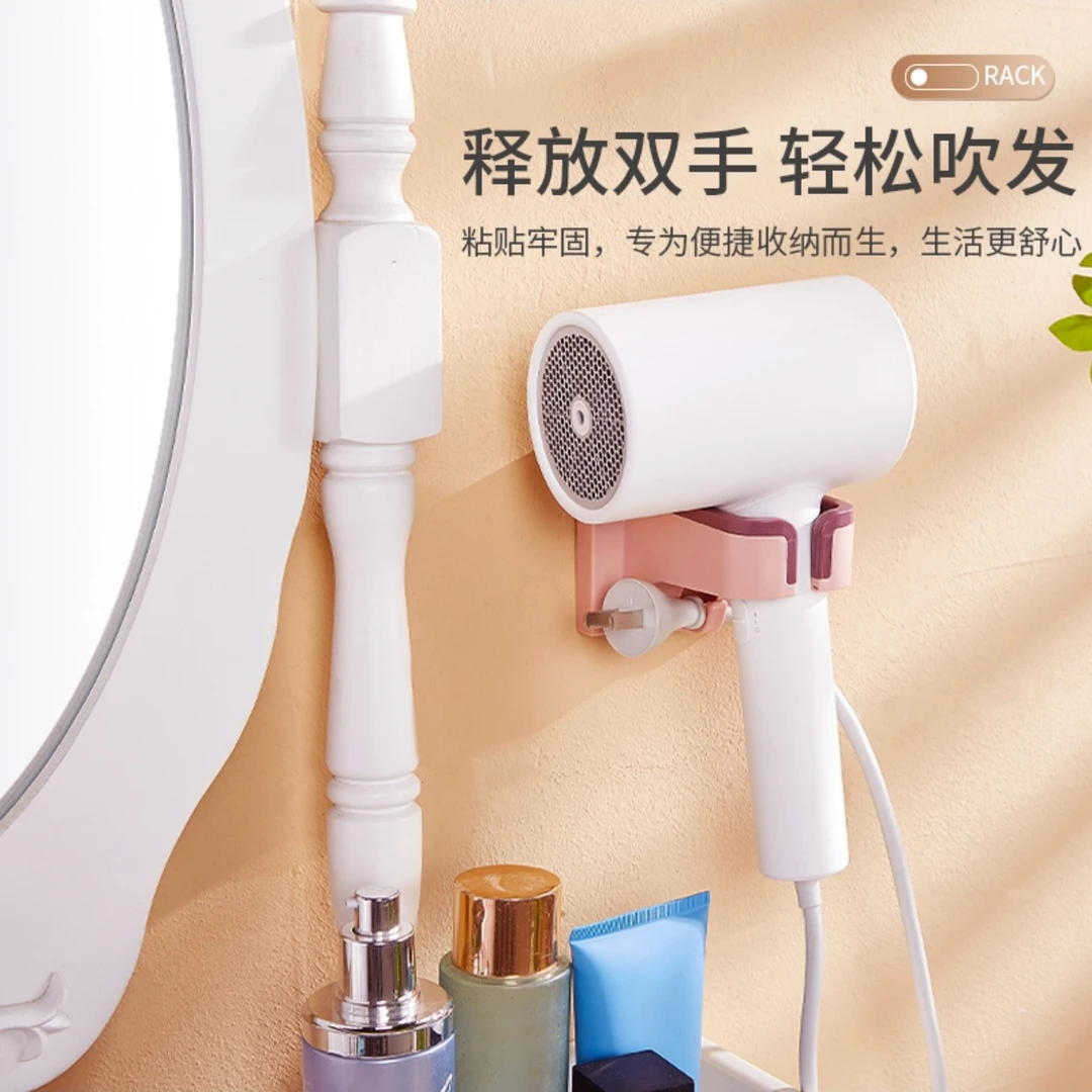 吹风机架免打孔家用浴室卫生间置物架收纳架壁挂电吹风架风筒架子