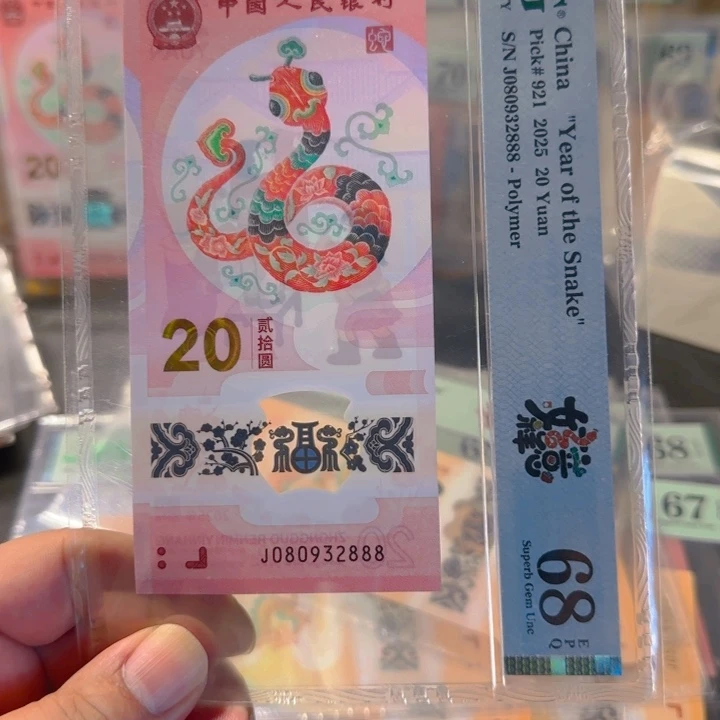 塑料080932888豹子888pmg68分