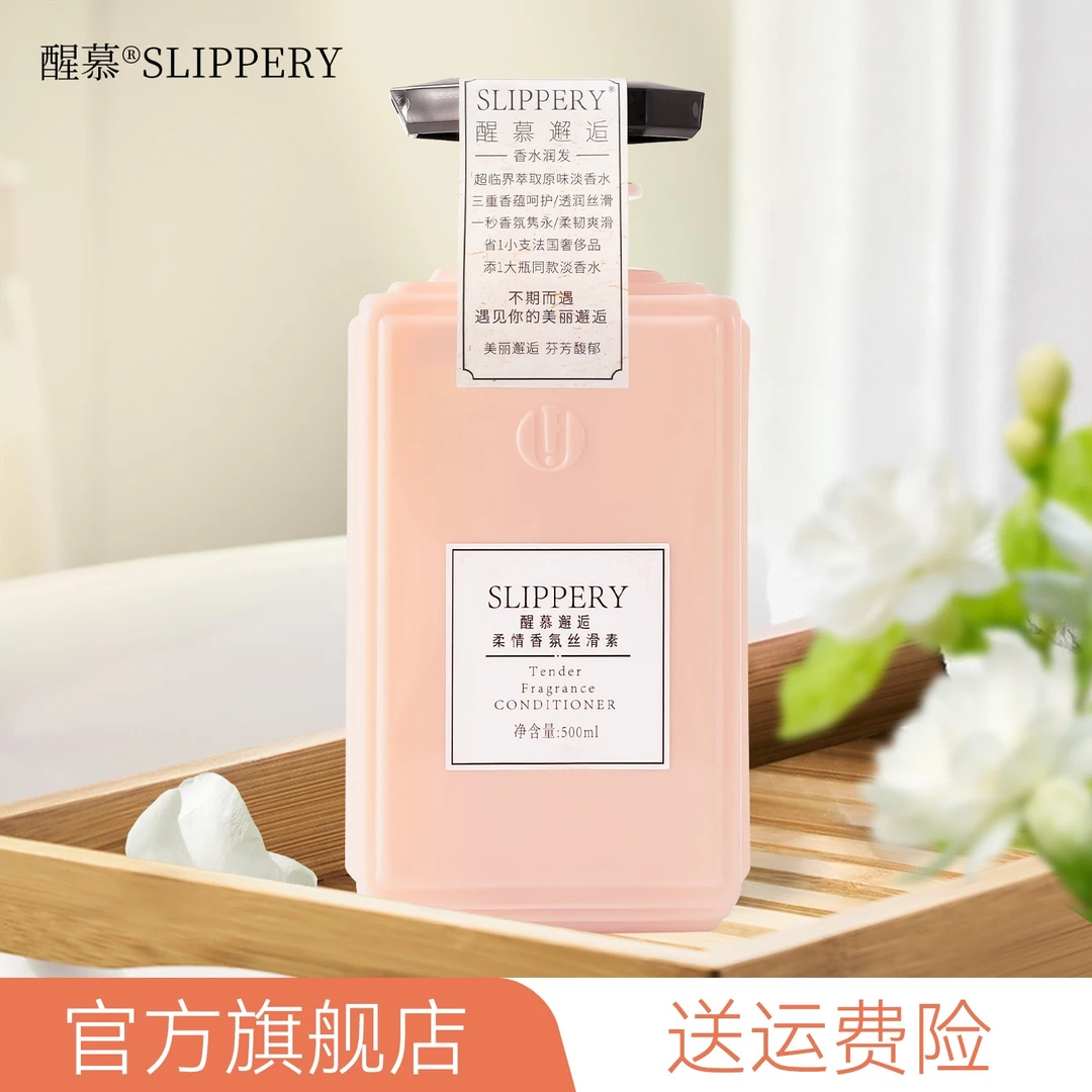 【醒慕邂逅护发素1瓶】氨基酸丝滑柔顺改善干枯毛躁丝滑素500ml