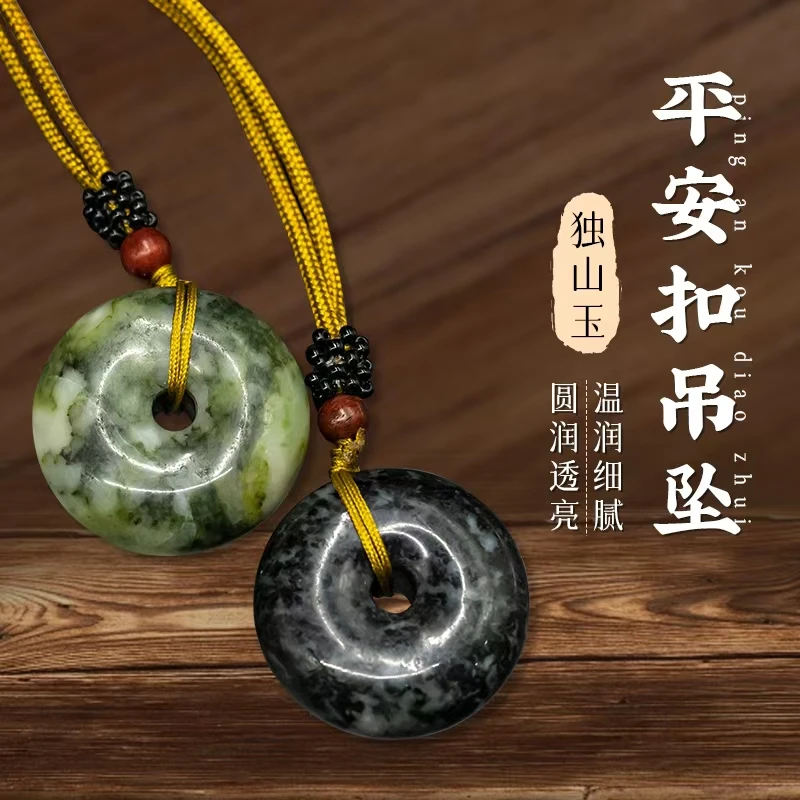 【礼盒独山玉】天然独山玉平安扣吊坠挂坠多样性带质检报告带礼盒