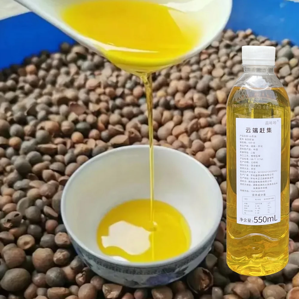 湖南湘西正宗山茶油高山野生茶籽油1斤包邮到家