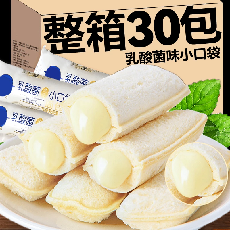 乳酸菌味小口袋面包夹心蛋糕网红解馋小零食小吃懒人早餐晚上充饥