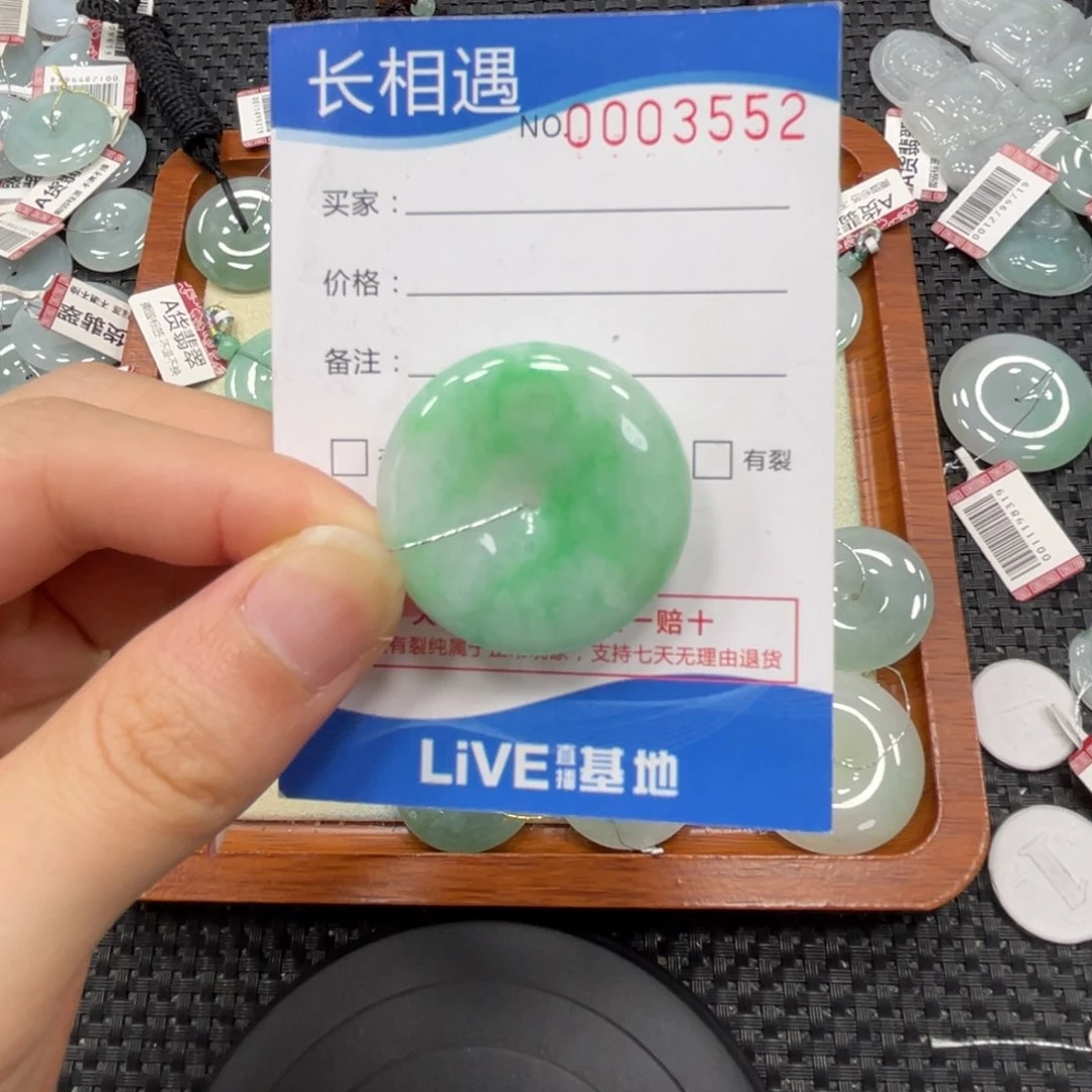 颈饰未镶嵌翡翠翡翠吊坠3552