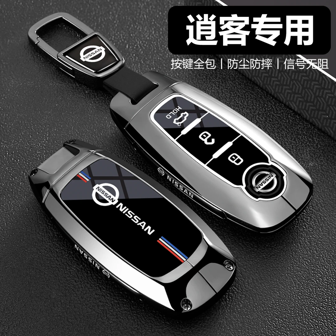 2025款东风日产逍客钥匙套17款汽车专用荣誉豪华版女士高级感壳扣