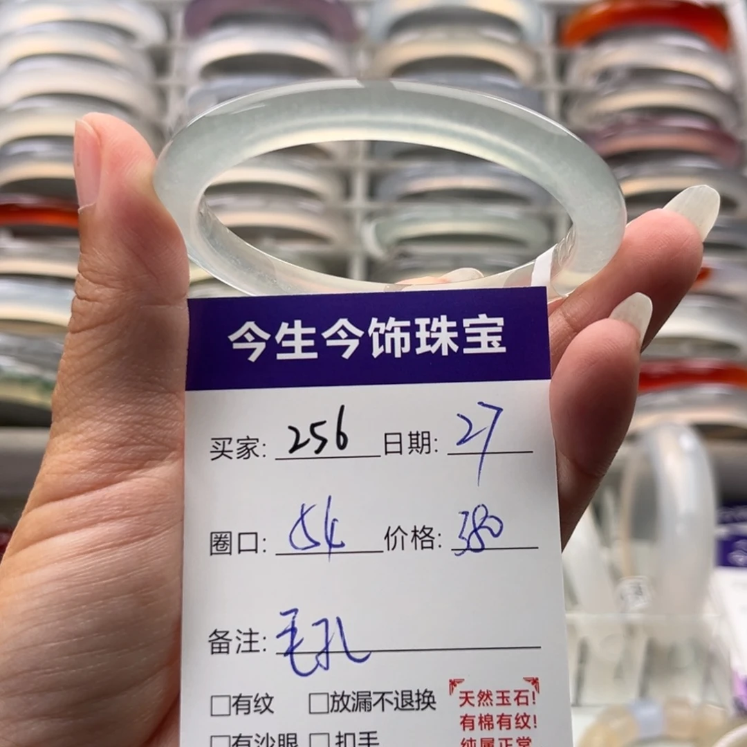 玛瑙/玉髓未镶嵌手镯256