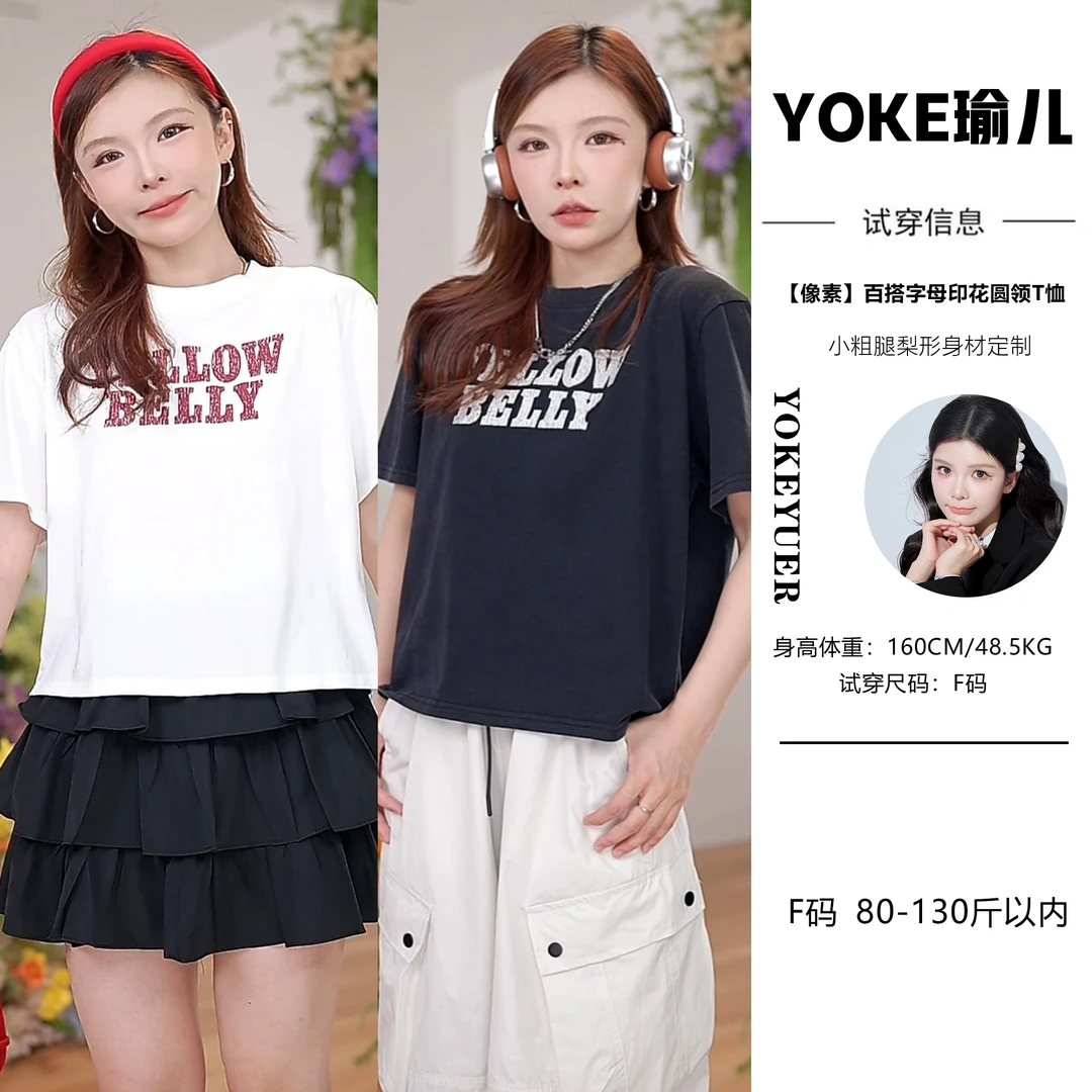 【像素】百搭字母印花圆领T恤