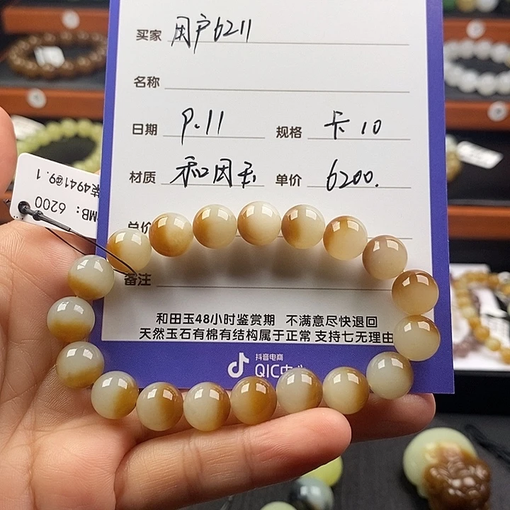 用***7未镶嵌手链和田玉