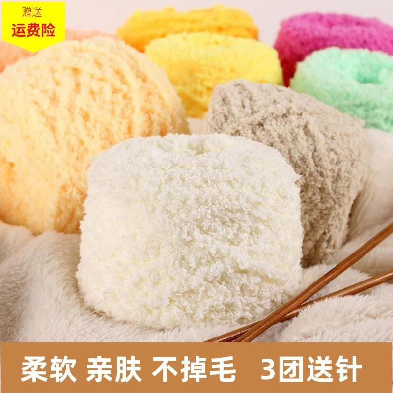 ++珊瑚绒毛线团绒绒线柔软粗线球手工diy编织手织女朋友围巾毛线