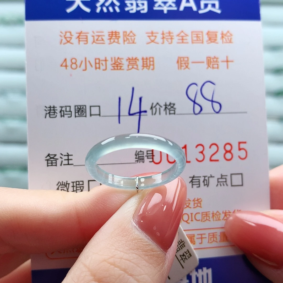 翡翠未镶嵌戒指翡翠