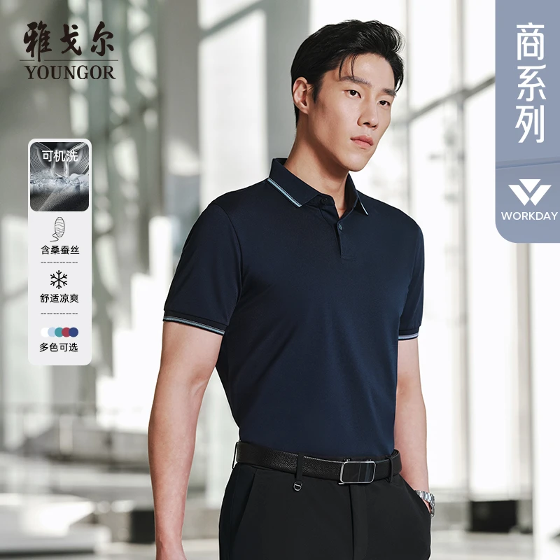 【桑蚕丝凉感】雅戈尔夏季男士短袖POLO衫可机洗商务翻领短袖T恤