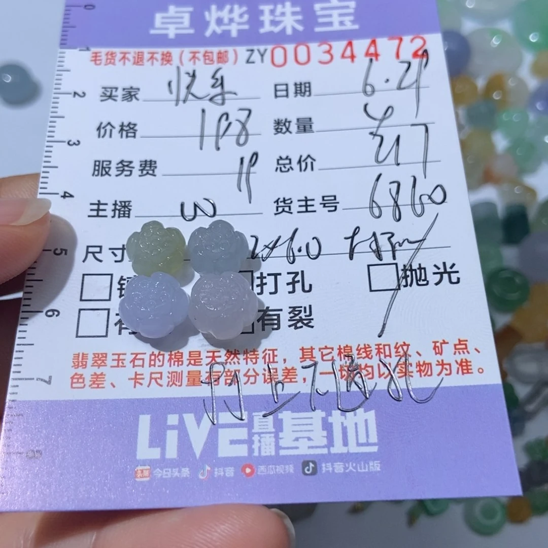 快***一定制翡翠未镶嵌翡翠