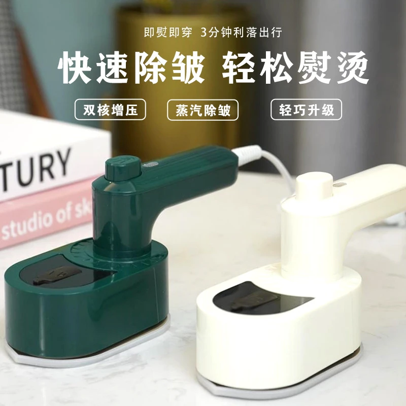 折叠挂烫机手持便捷式电熨斗家用旅行迷你烫熨衣服神器