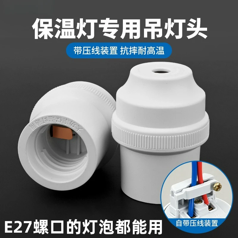 E27螺口吊灯头家用悬吊式大功率加厚灯座通用LED节能灯灯口底座