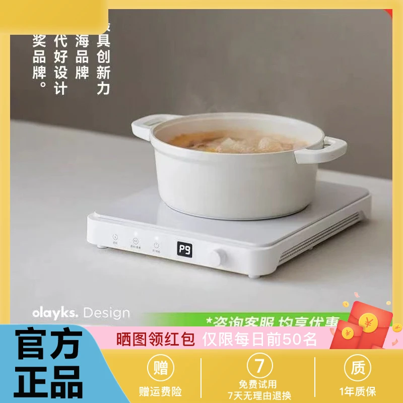 【抖音好物】olayks立式电磁炉台式家用小型爆炒多功能火锅炒菜宿舍
