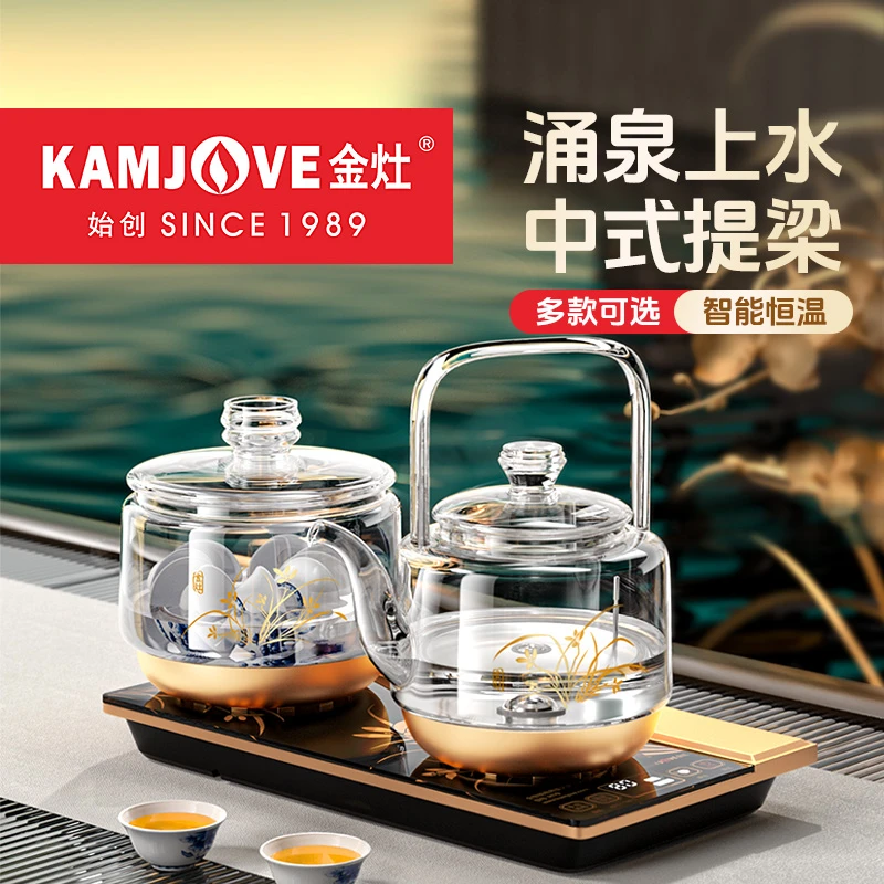 金灶自动上水电茶炉H系提梁耐热玻璃煮茶壶全自动电热水壶烧水壶