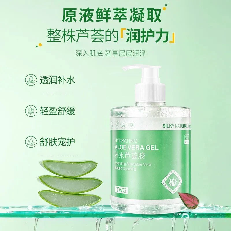 芦荟胶补水保湿滋润肌肤大容量护肤凝胶