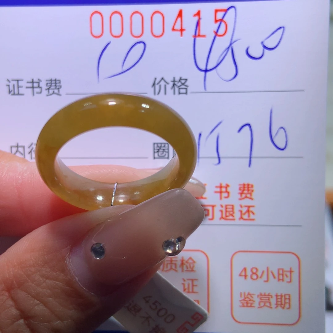 翡翠戒指未镶嵌翡翠