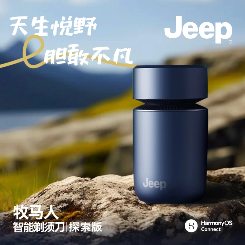 鸿蒙智联Jeep剃须刀2025新款剃须刀男士电动便携式感应刮胡刀