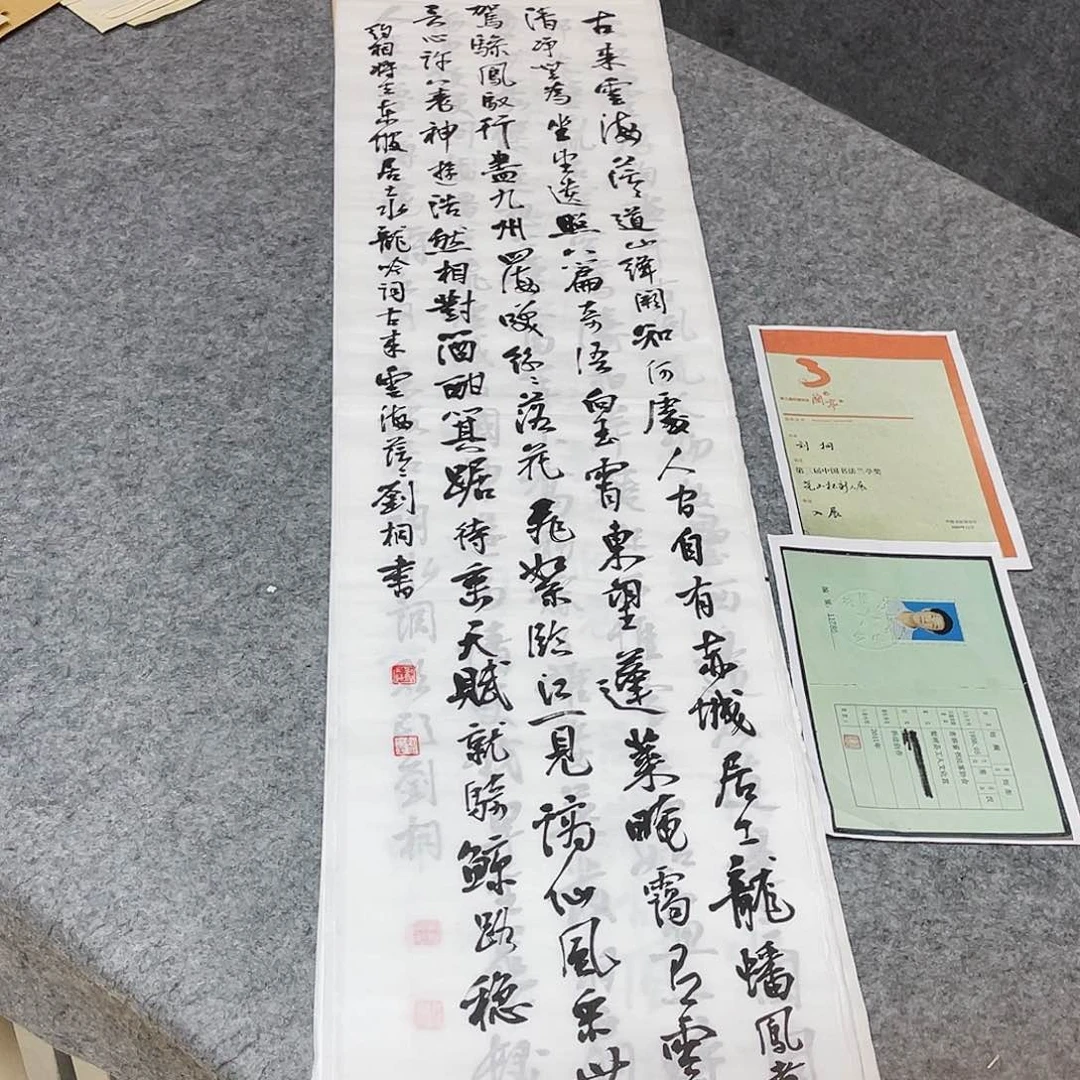 书法第三届兰亭刘桐138×34